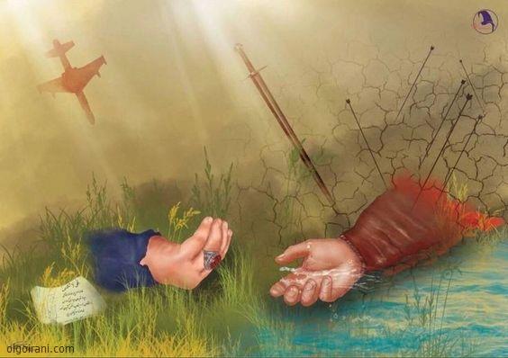 دستان ایثار و مقاومت